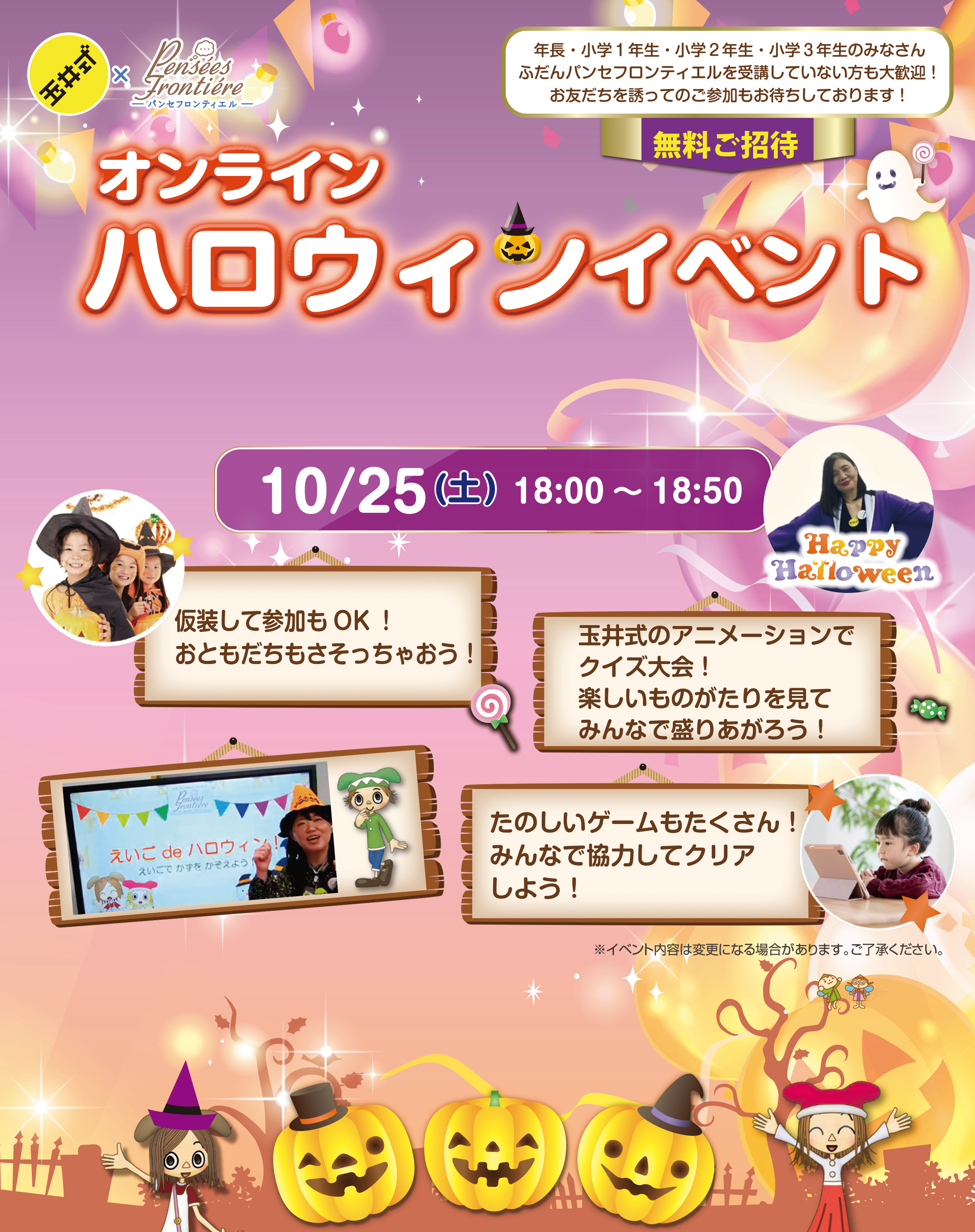 ARで花火、うちあげよう