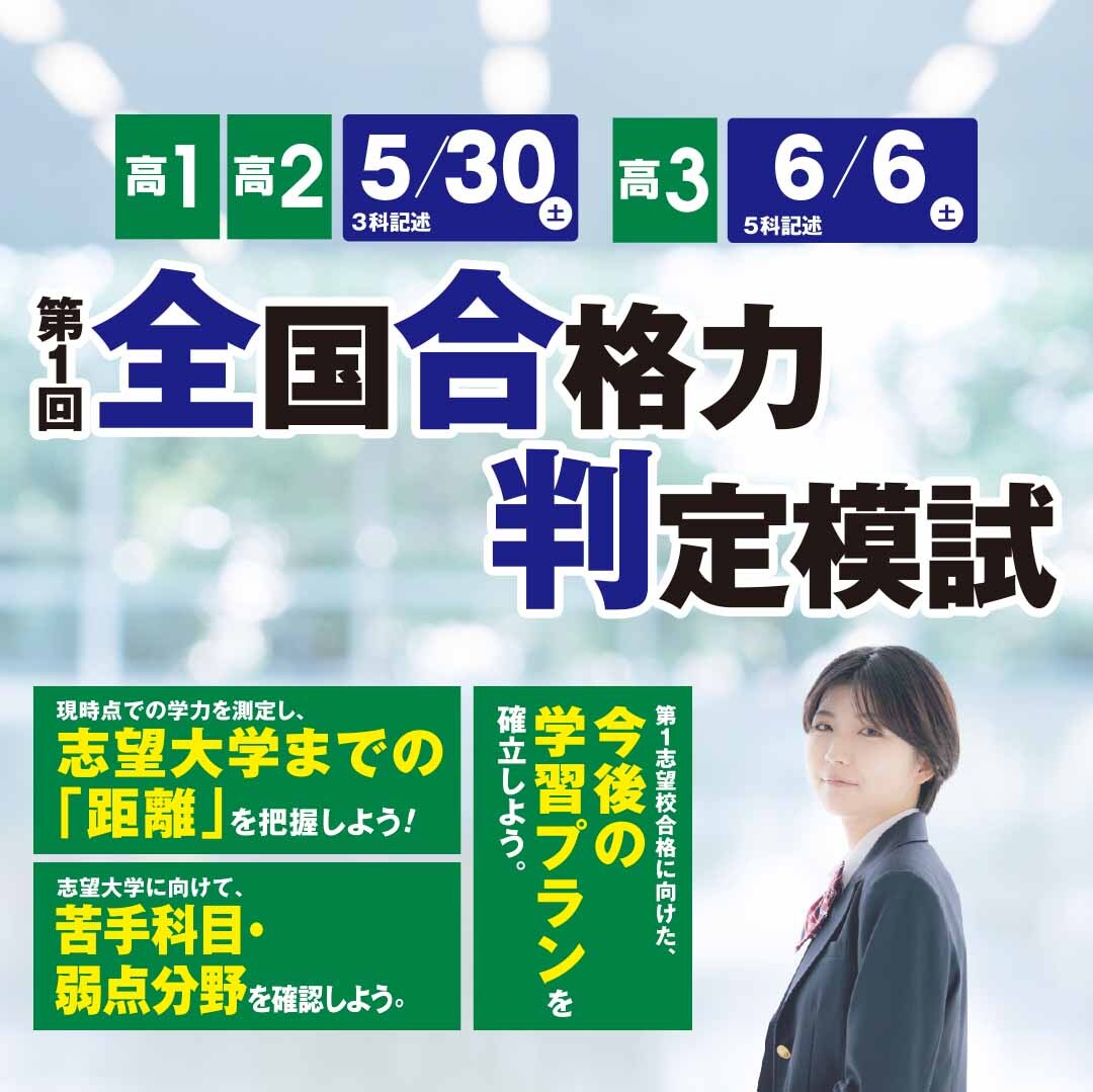 2026年テスト・イベント | 市進学院公式】小学生・中学生・高校生|進学