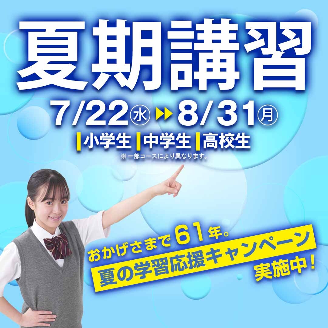 高校受験コース｜高校受験・定期テスト対策｜市進学院