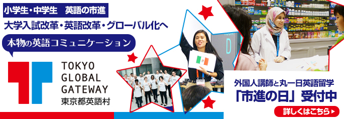英語の市進
