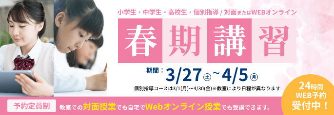 塾 予備校の市進 いちしん 公式サイト 中学 高校 大学受験