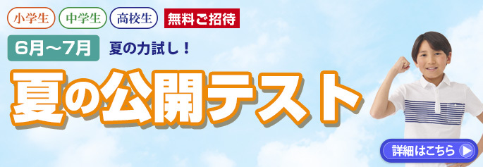 市進6年生全部の本と宿題と夏講習と冬講習の
