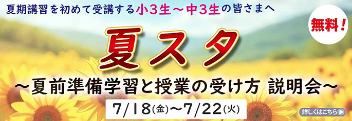 塾・予備校の市進（いちしん）公式サイト｜中学・高校・大学受験