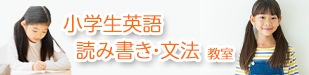 算数教室