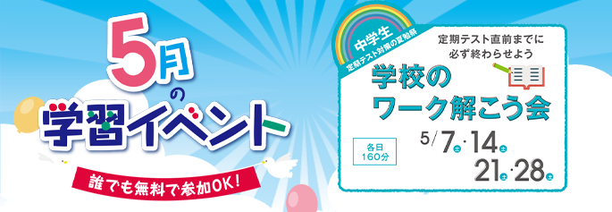 GWイベント