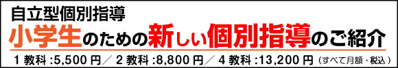 小学生MANA