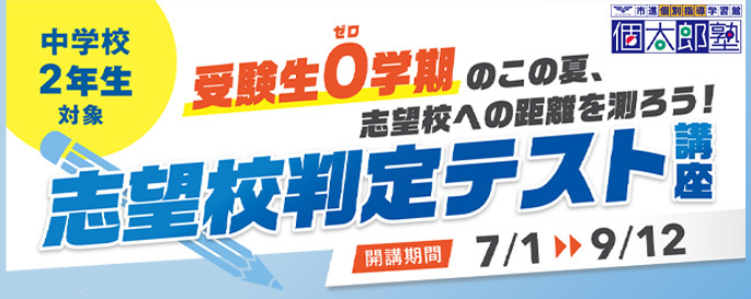 判定テスト