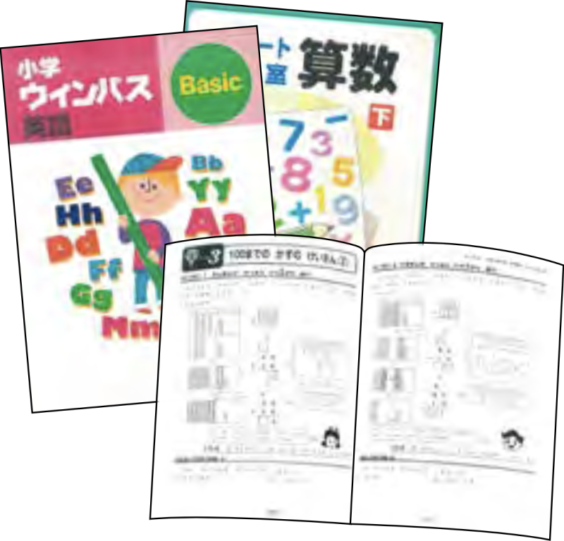 教科書徹底理解コース