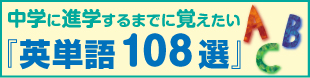 英語学習が大きく変わります！