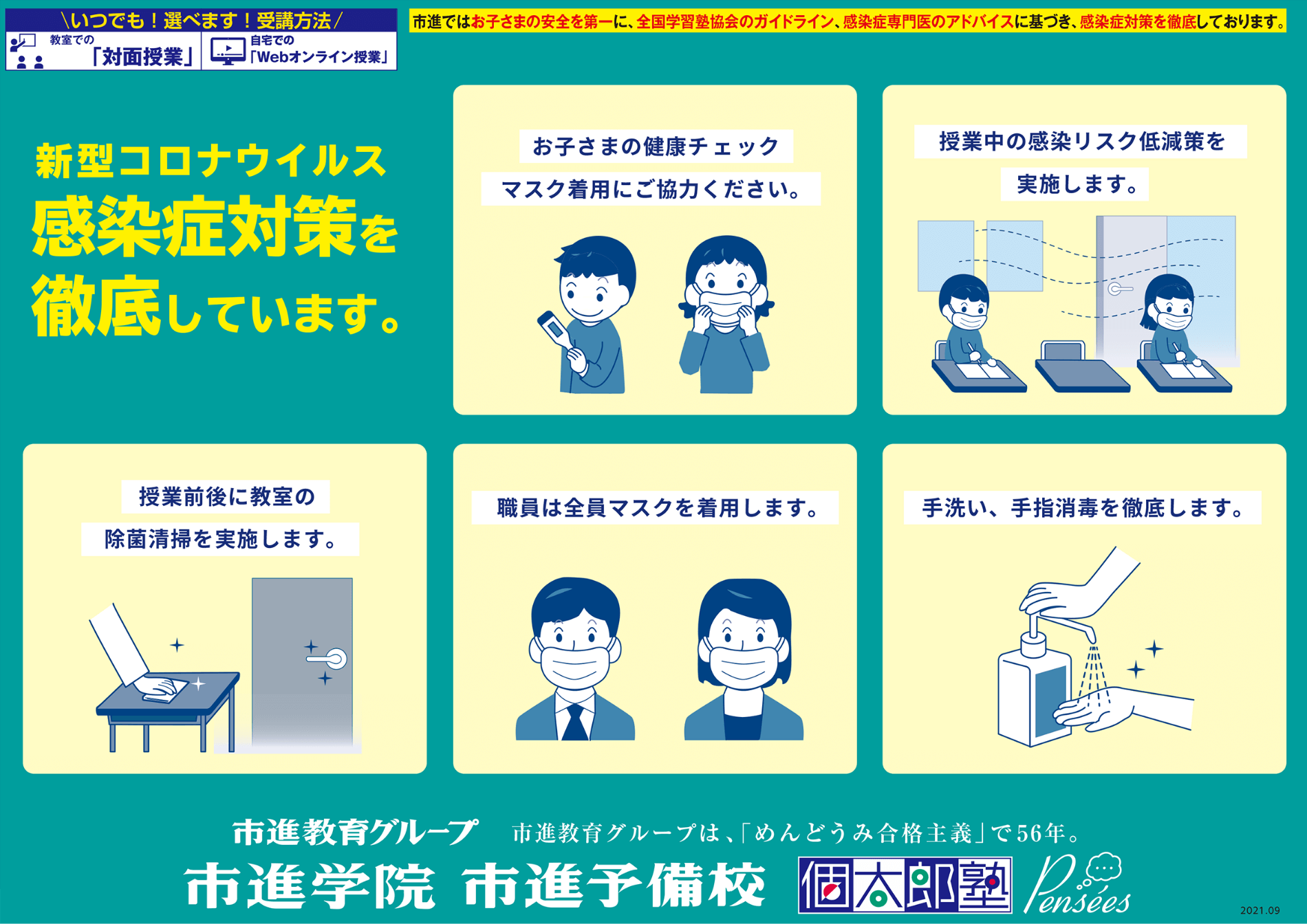 市進学院小6中学受験フルセット全55冊（総合科コース＋