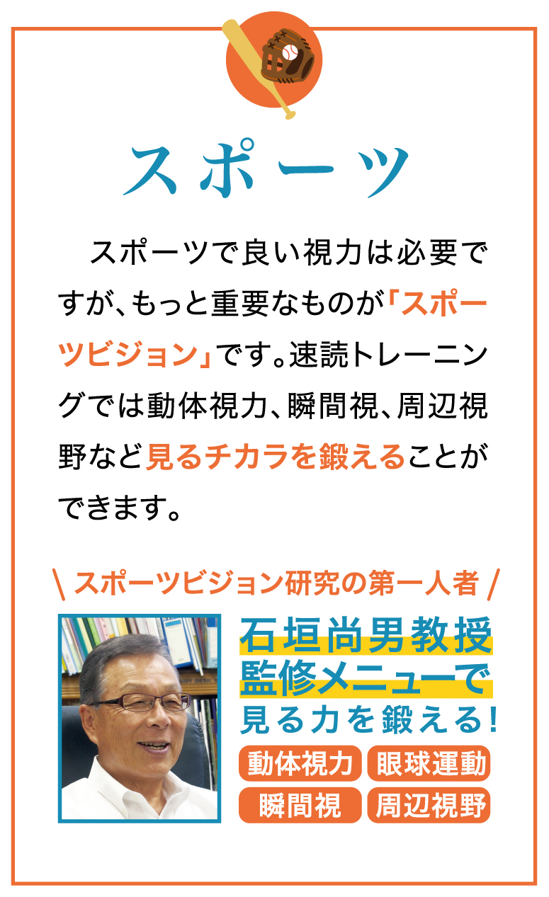 スポーツ