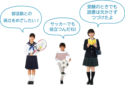 普段の学習