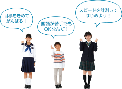 普段の学習