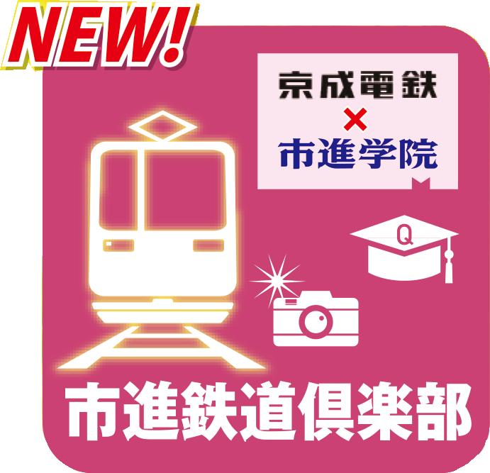 今までで 一番勉強する夏 市進学院 市進予備校 個太郎塾