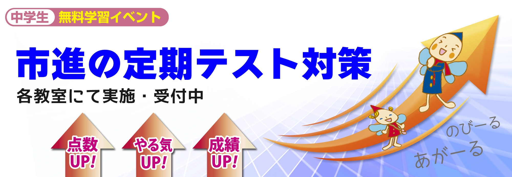 定期テスト完全攻略マニュアル