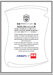 認定証