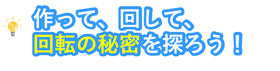 ペットボトルで雲を作ろう