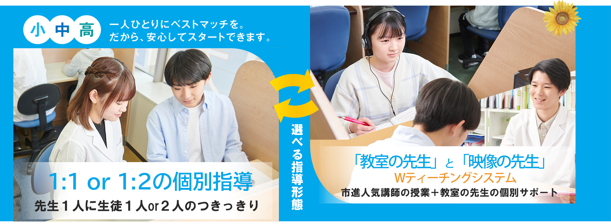 夏期講習