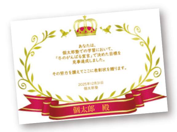 表彰状