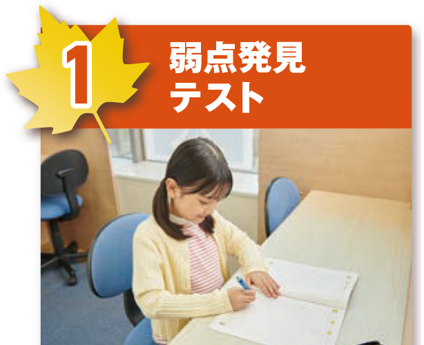 小学生