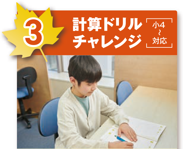 小学生