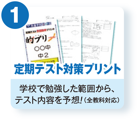 中学生