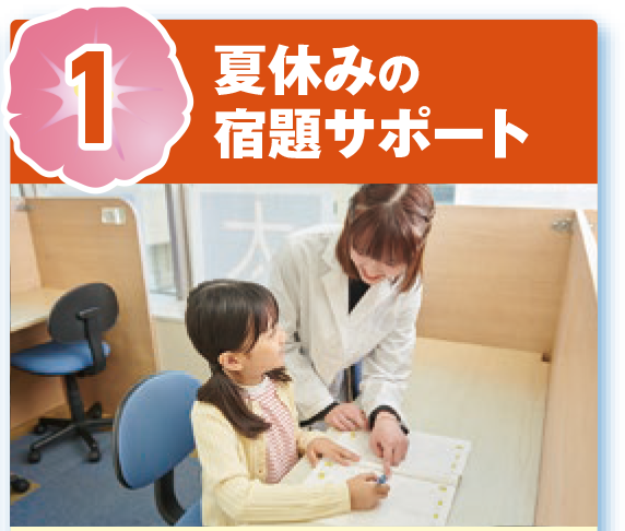 小学生