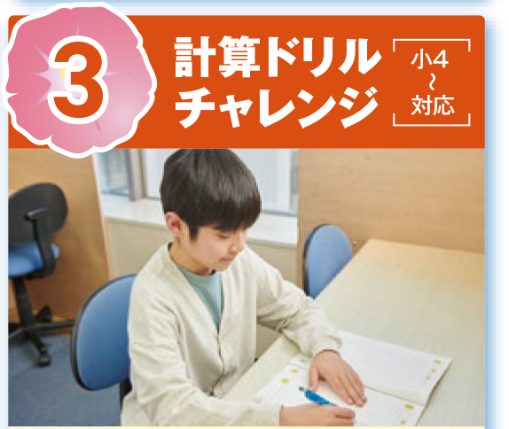 小学生
