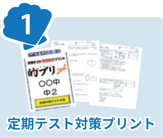 中学生