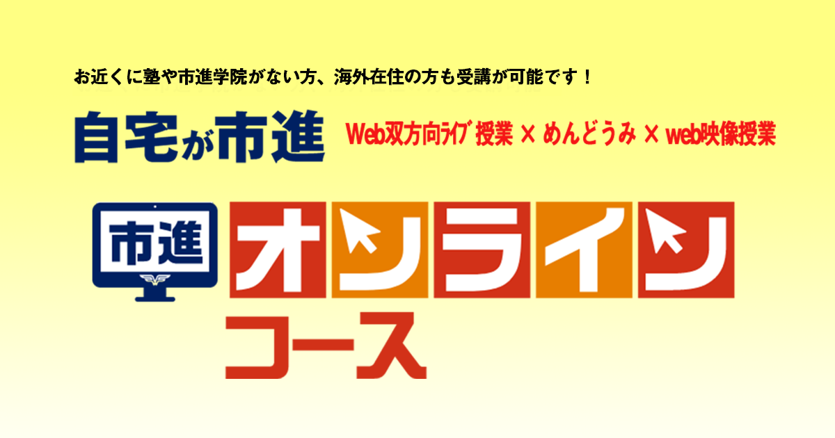 市進2022年小6全４科全て 市進2022年小6全4科全て