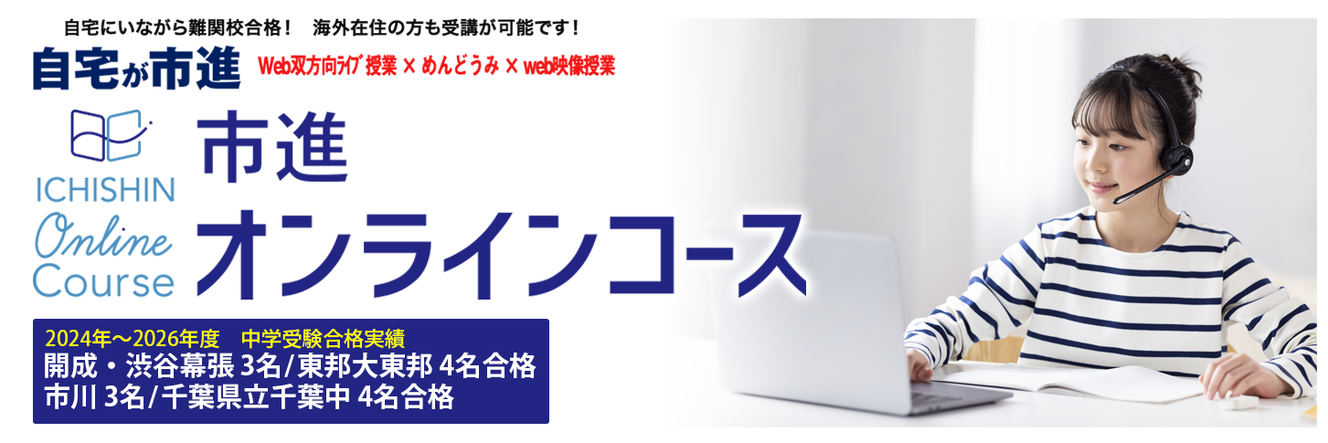 市進2022年小6全４科全て 2022 市進学院 小6 第3回 定例試験 《どのように社会を上げたのか