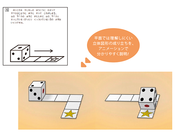 国語的算数教室®