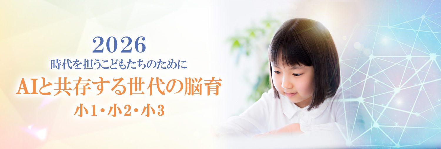 ウイングキッズコース