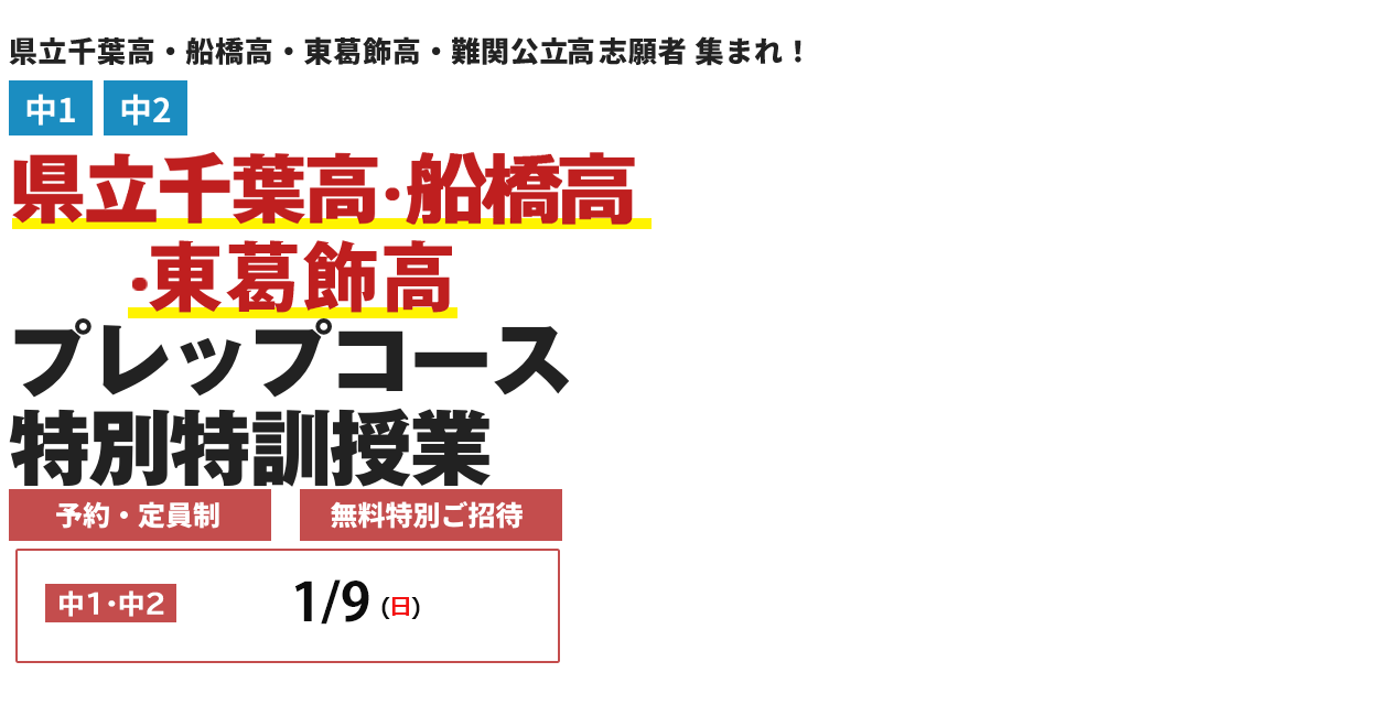 チャレンジテスト