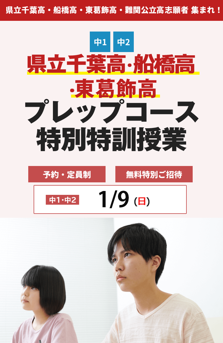 チャレンジテスト