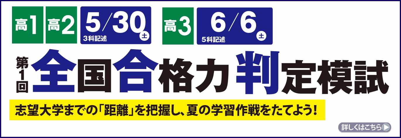 【高1～高3】全合判