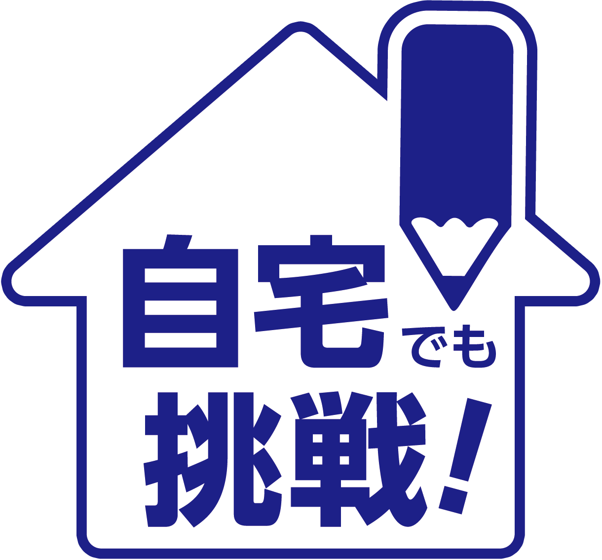 現役合格力判定オープンテスト 全国高校共通テスト記述模試 市進学院 現役合格力判定オープンテスト 全国高校共通テスト記述模試 市進学院