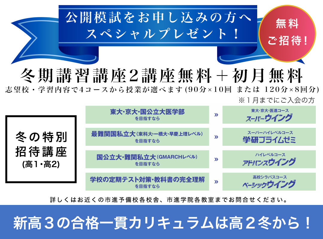 キャンペーン
