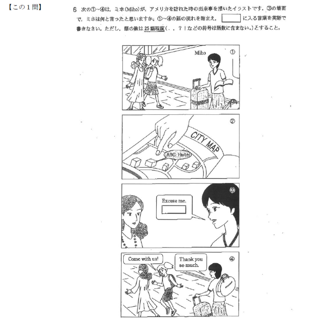 英語
