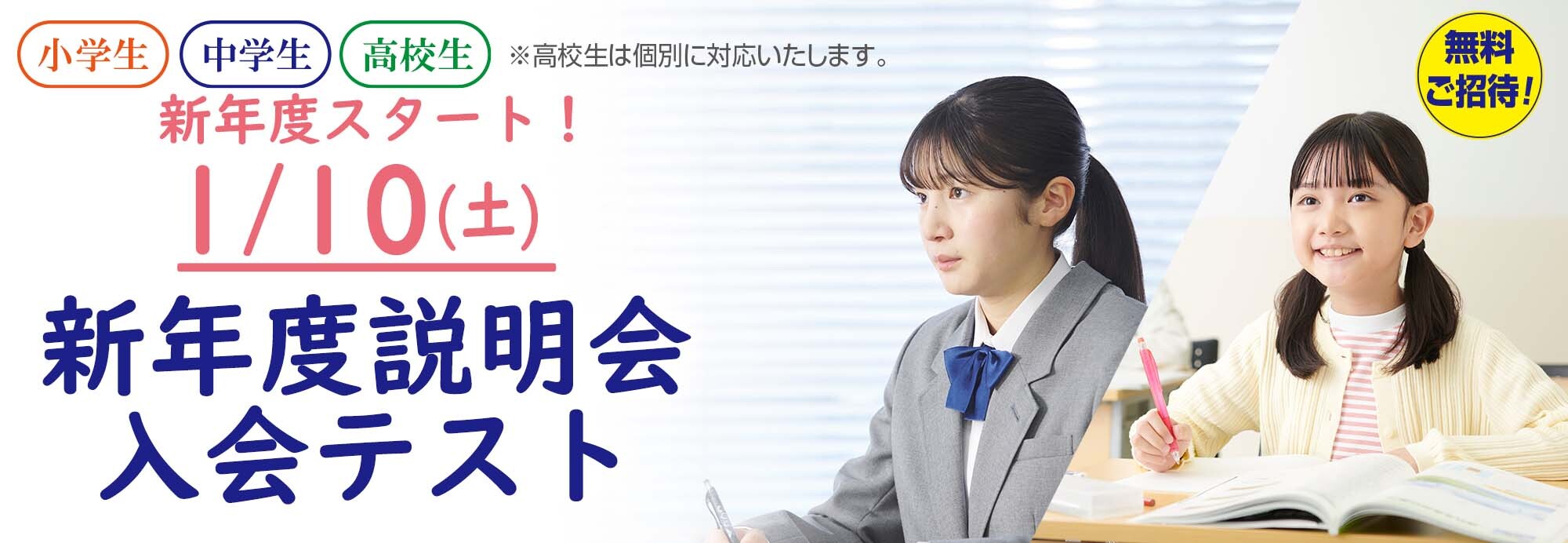 学力診断テスト