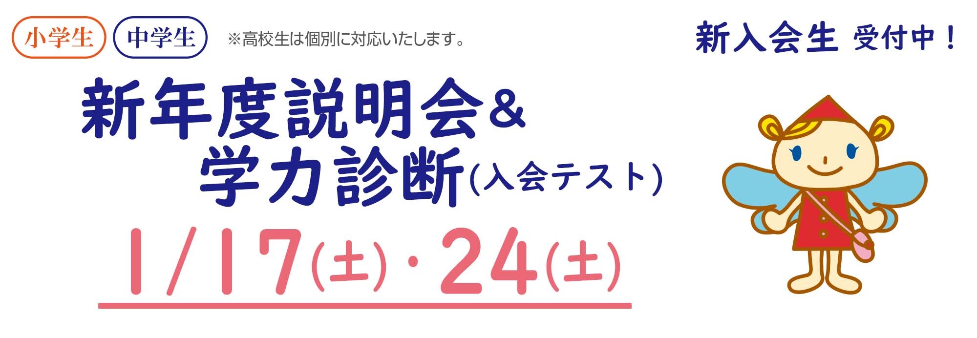 学力診断テスト