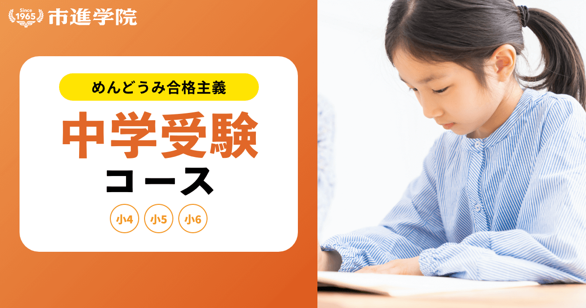 市進学院　テキスト　中2 2025年最新】市進テキストの人気アイテム - メルカリ