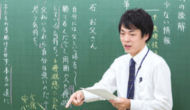 適性定期検査対策