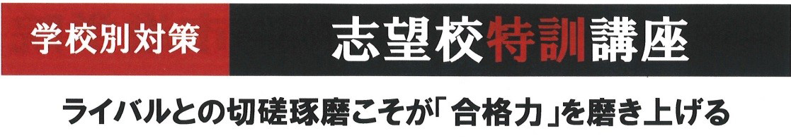市進 流山おおたかの森教室 小学生 中学生 高校生の学習塾 受験 定期テスト対策