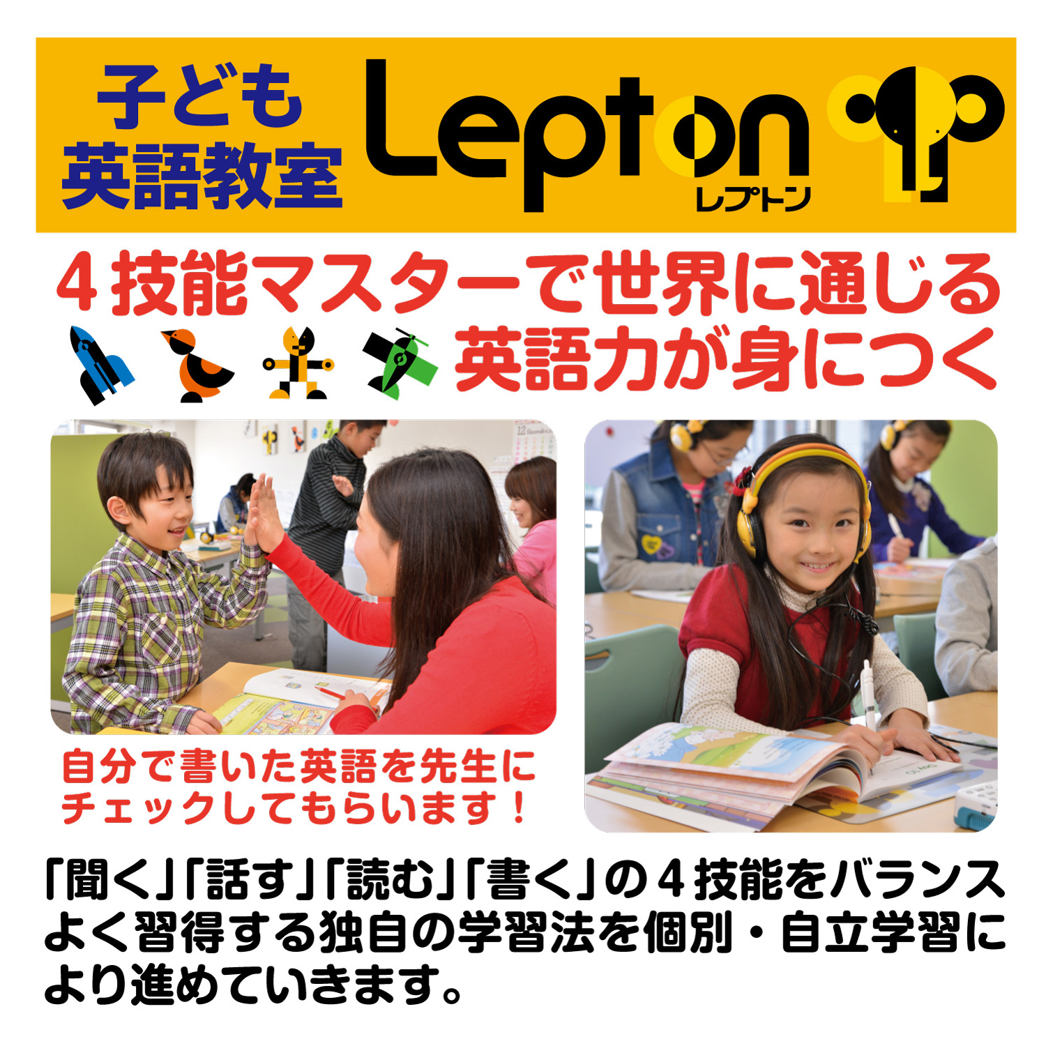 Lepton