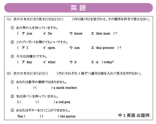 英語