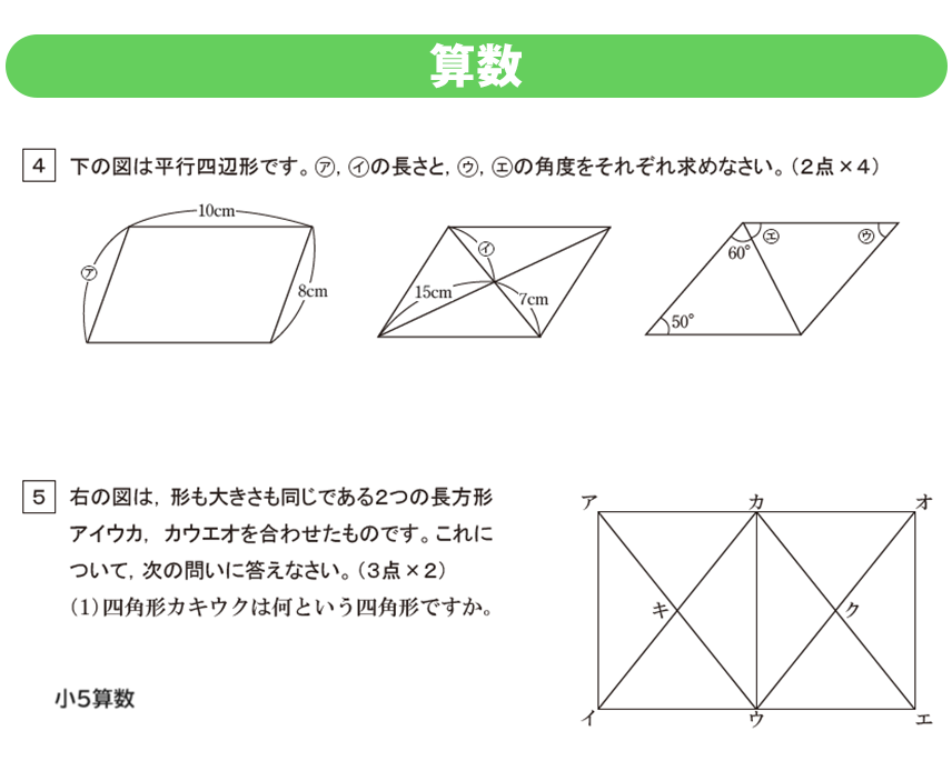 算数