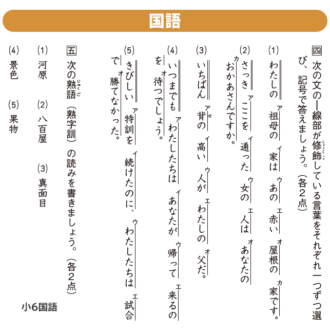 国語