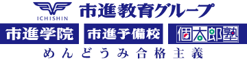 塾・予備校の市進教育グループ